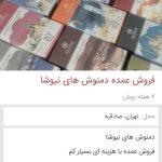 شبکه هرمی نتورک مارکتینگ